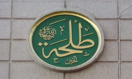 Série biographie des 10 compagnons : Talha ibn ‘Ubayd Allah